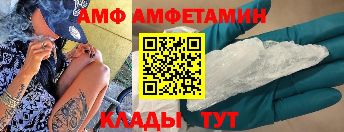 Амфетамин VHQ Кохма