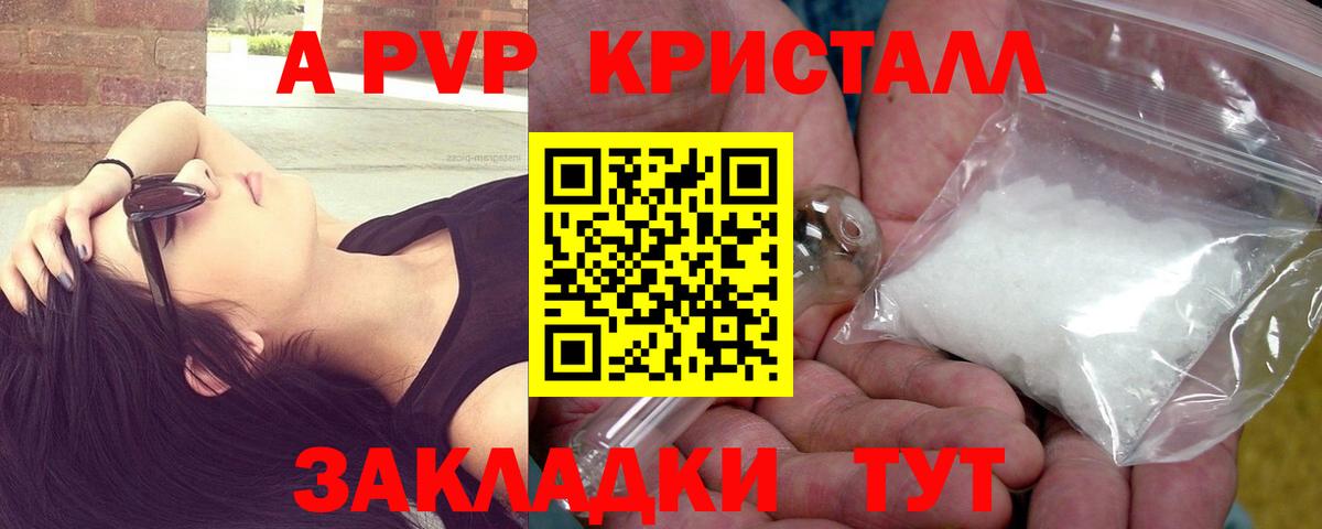 APVP Соль  Alpha PVP СК  Вход с VPN  Alpha-PVP крисы CK  Кохма 