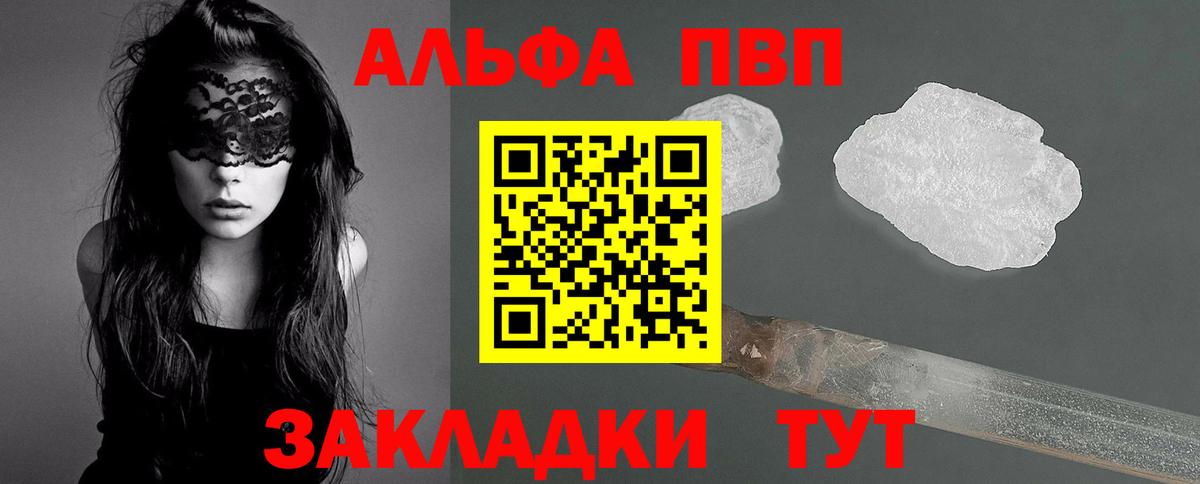Alpha-PVP СК Кохма