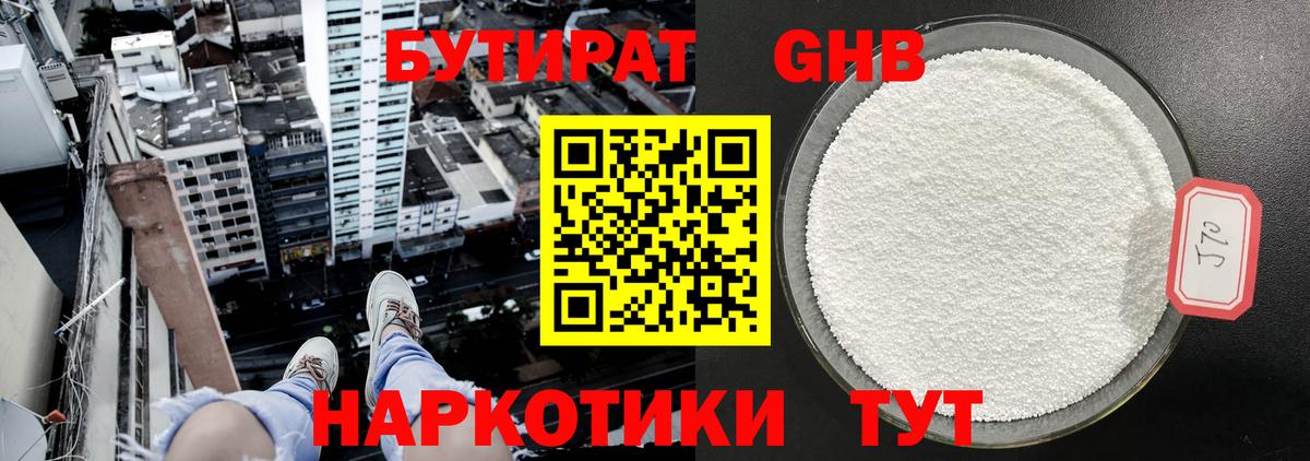 Бутират вода  Вход с VPN  Кохма 