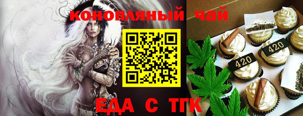 Кохма  Еда ТГК марихуана  Вход с VPN 