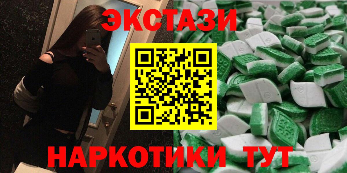 Ecstasy 300 mg Кохма