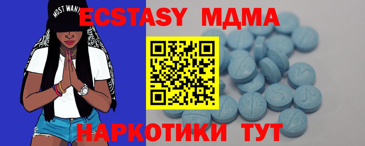 ЭКСТАЗИ 250 мг  Экстази 280мг  Вход с VPN  как найти   Кохма  Экстази 