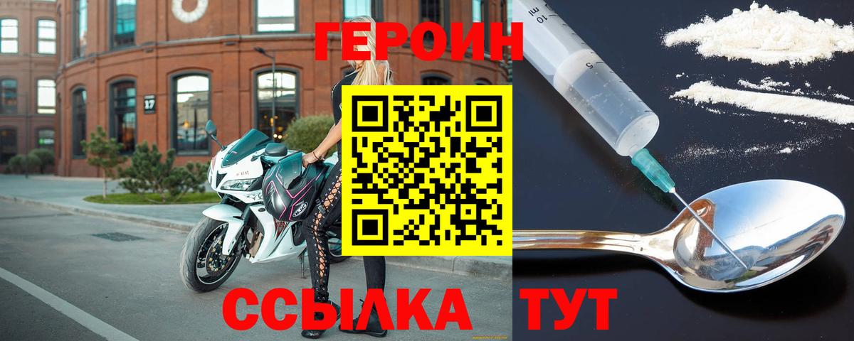 Героин афганец  Вход с VPN  Кохма 