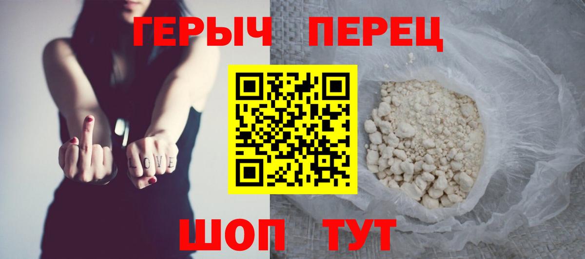 Героин белый Кохма