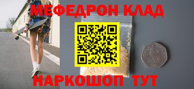 метамфетамин Конаково
