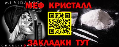 метамфетамин Конаково
