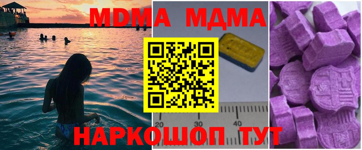 МДМА молли  МДМА  Кохма  Вход с VPN  MDMA VHQ 