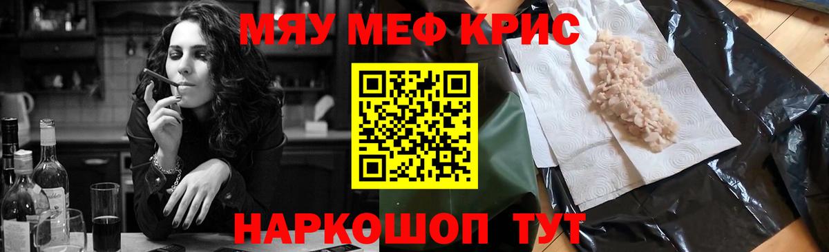 Меф кристаллы  МЕФ кристаллы  Меф  Кохма  Вход с VPN 