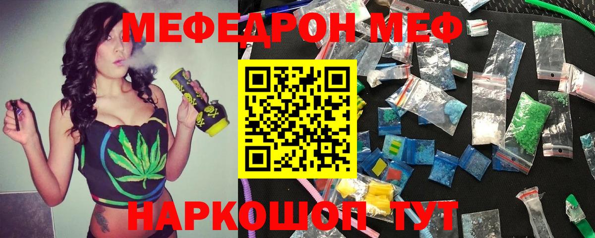 Меф мука Кохма