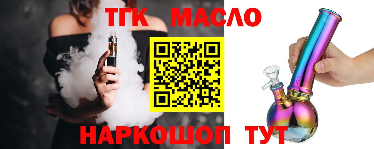 Кохма  Дистиллят ТГК Wax  Вход с VPN 